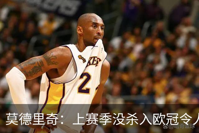 莫德里奇：上赛季没杀入欧冠令人挫败，我渴望回归为米兰赢得奖杯