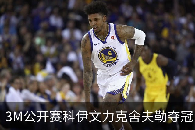 3M公开赛科伊文力克舍夫勒夺冠 窦泽成T16李昊桐T57